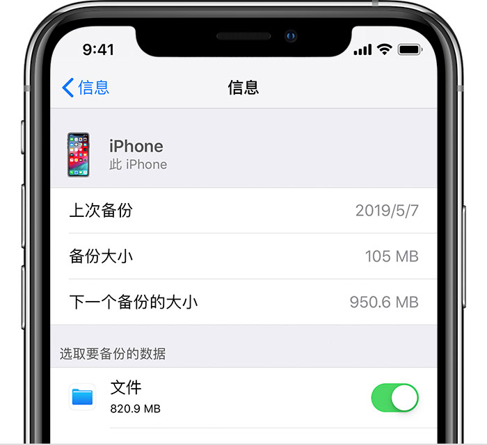 大安镇苹果手机维修分享iPhone 显示“备份失败”应如何解决 