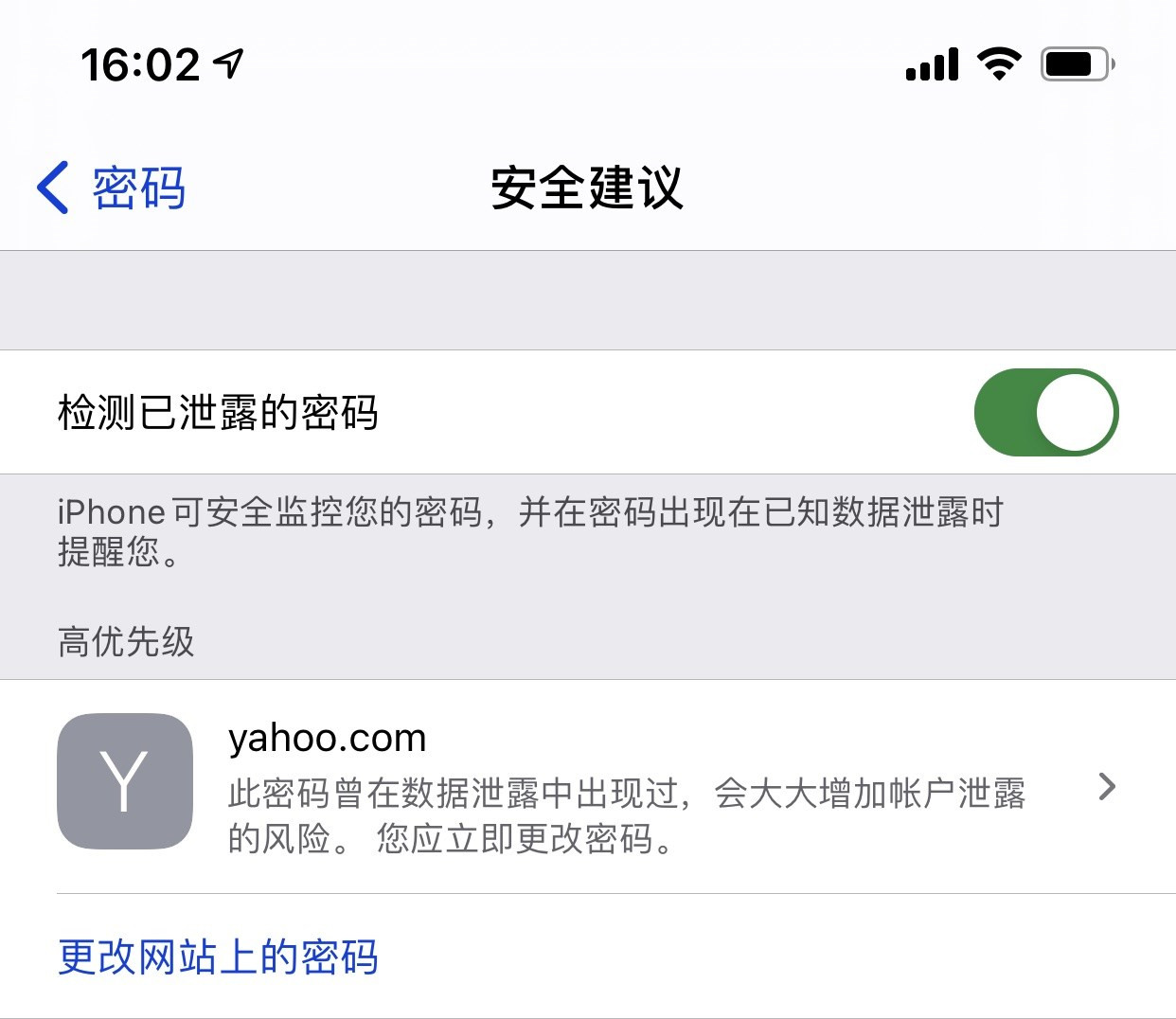 大安镇苹果手机维修分享iCloud 钥匙串有什么用 