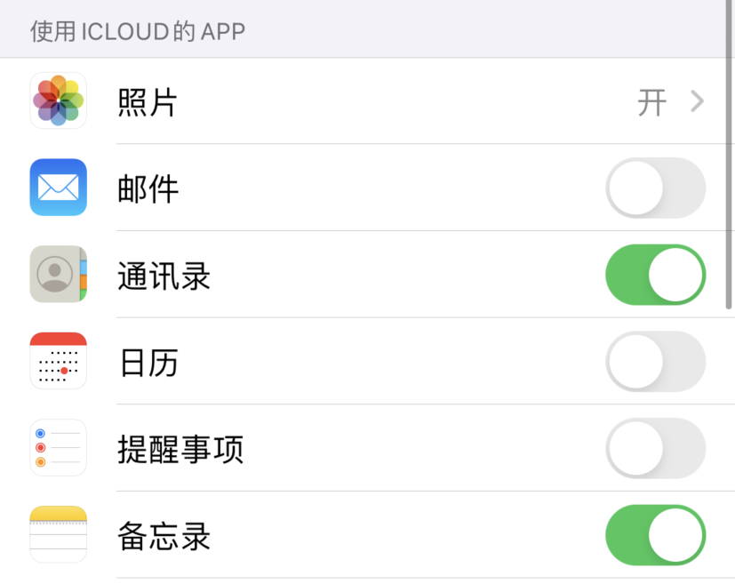 大安镇苹果手机维修分享如何在 iPhone 12 上使用 iCloud 备份或同步数据 