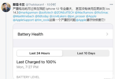 大安镇苹果手机维修分享为什么说iOS14.3正式版不值得升级 