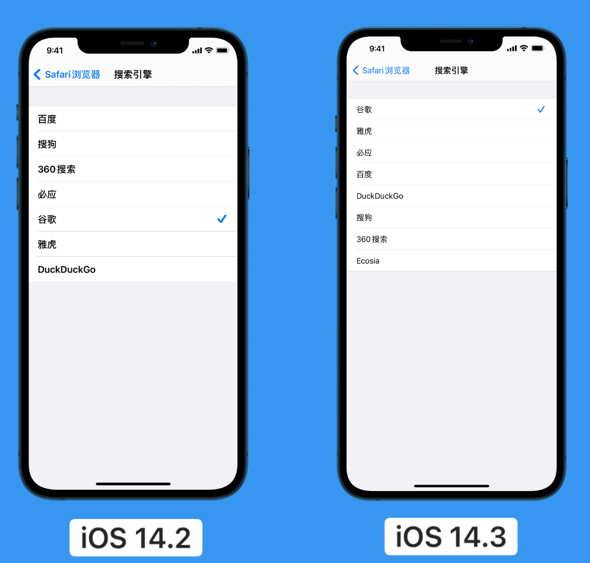 大安镇苹果手机维修分享iOS 14 小技巧 