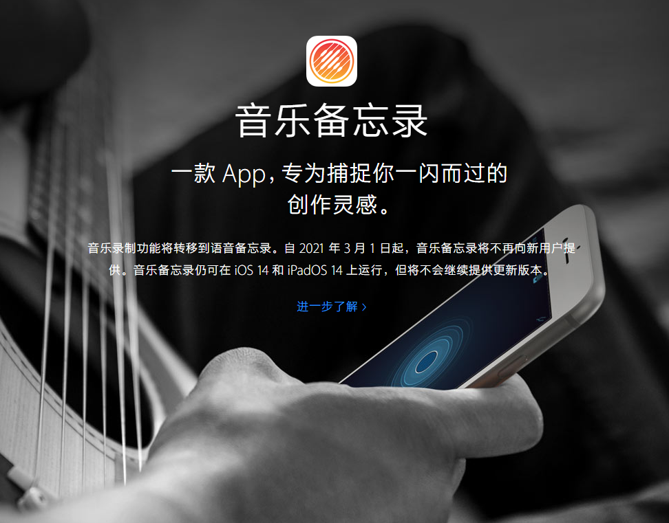 大安镇苹果手机维修分享苹果官方“音乐备忘录”应用即将下架，如何转移录音 