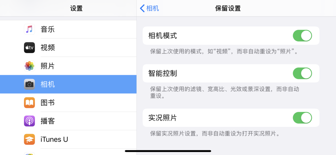 大安镇苹果手机维修分享如何巧妙利用 iPhone 原生相机里的设置拍摄好看的照片 