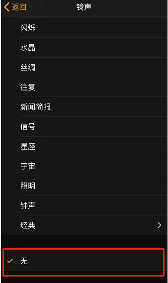 大安镇苹果手机维修分享iPhone 12闹钟如何设置为只震动 