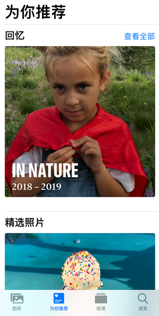 大安镇苹果手机维修分享iOS 14 照片小组件如何删除不想看到的图片 