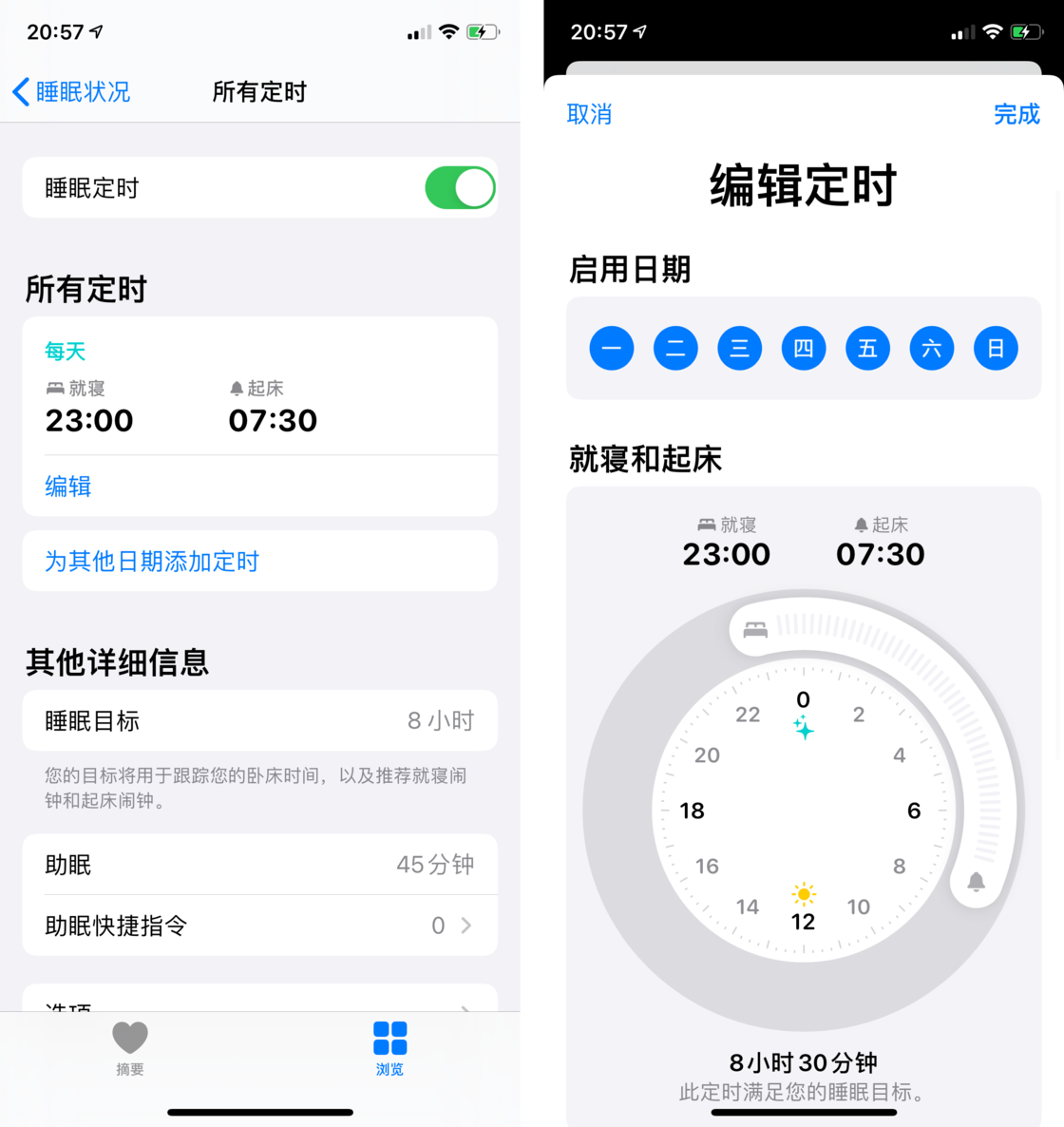 大安镇苹果手机维修分享watchOS 7 教程 