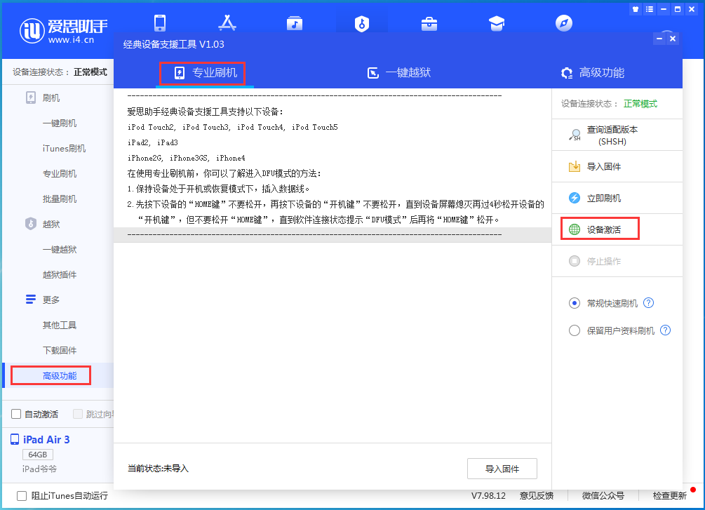 大安镇苹果手机维修分享iOS 14.2RC 版更新了什么内容 