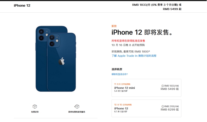 大安镇苹果手机维修分享今年的iPhone12便宜吗 