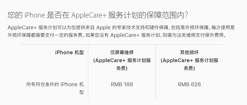 大安镇苹果手机维修分享苹果 iPhone 12 官方维修价格是多少 