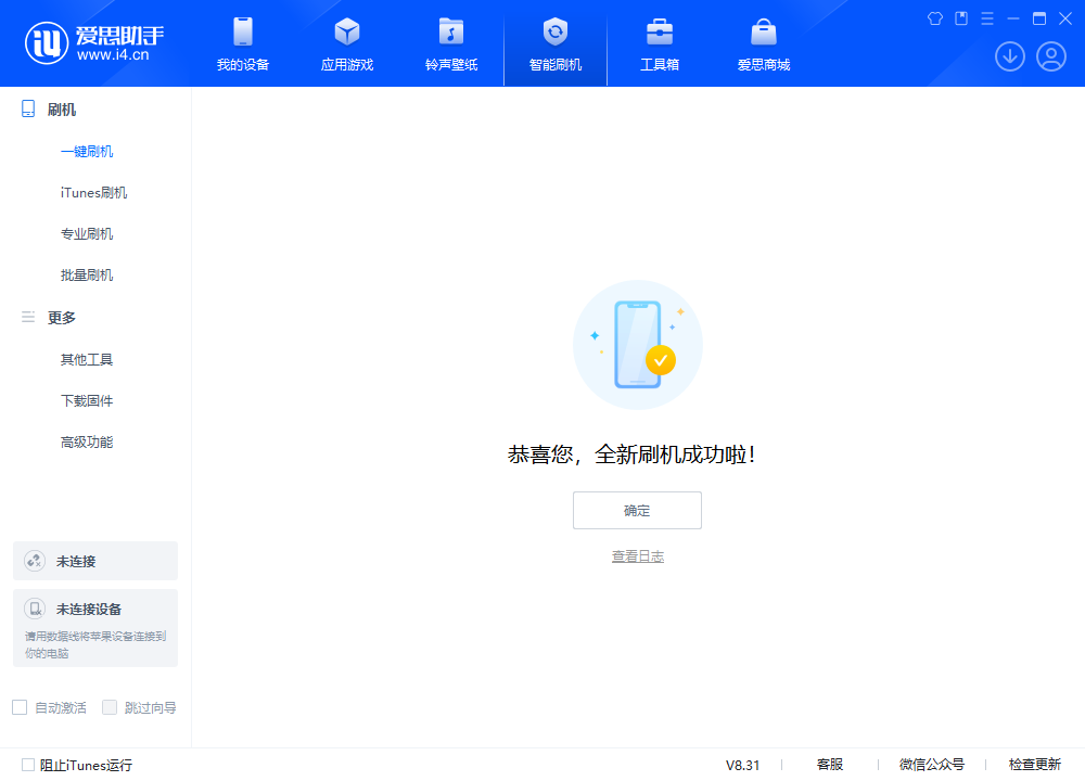 大安镇苹果手机维修分享iOS 18.2RC2版升级_iOS 18.2RC2版一键刷机教程 