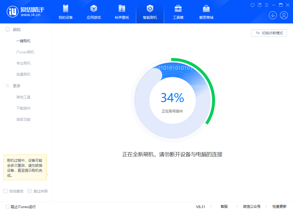 大安镇苹果手机维修分享iOS 18.2RC版升级_iOS 18.2RC版一键刷机教程 