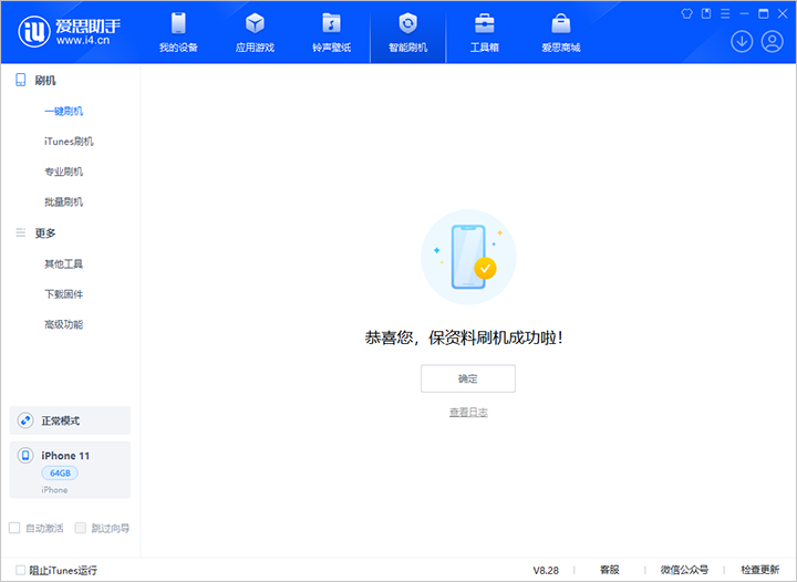 大安镇苹果手机维修分享iOS 17.7 RC版升级_iOS 17.7 RC版一键刷机教程 