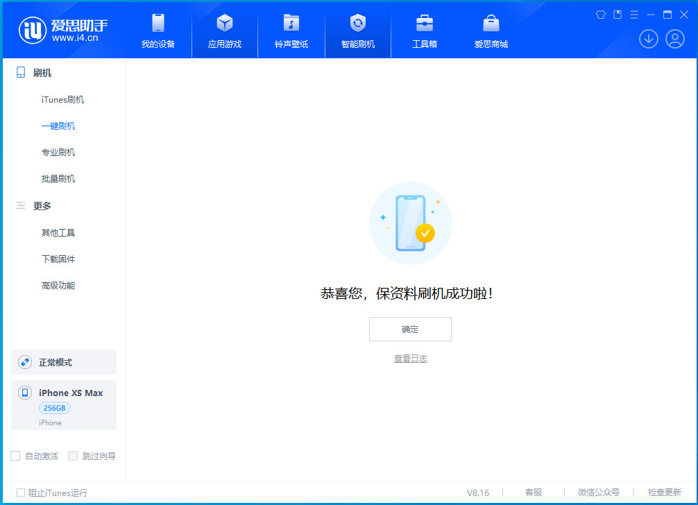 大安镇苹果手机维修分享iOS 17.5测试版升级_iOS 17.5测试版一键刷机教程 