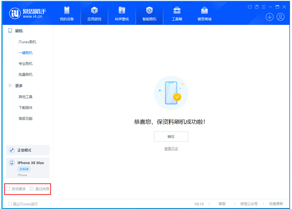 大安镇苹果手机维修分享iOS 17.4 RC版升级_iOS 17.4 RC版一键刷机教程 