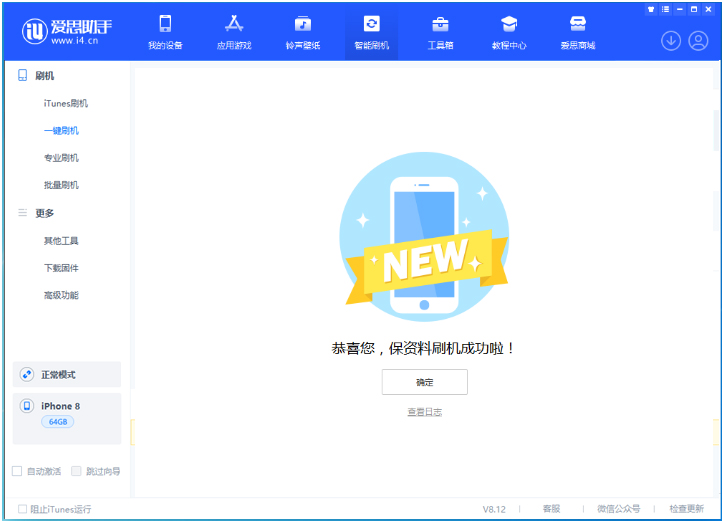 大安镇苹果手机维修分享iOS 16.7.3RC版升级_iOS 16.7.3 RC版一键刷机教程 