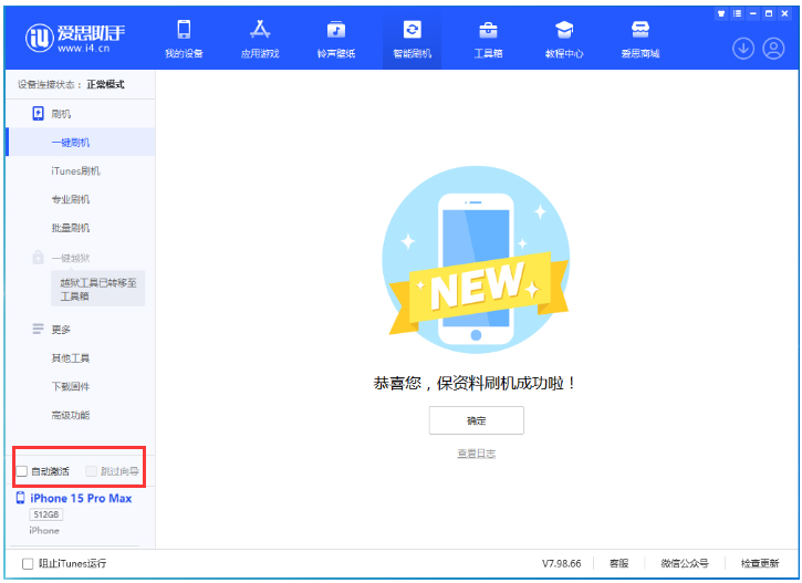 大安镇苹果手机维修分享iOS 17.1.2 正式版升级_iOS 17.1.2 正式版一键刷机教程 