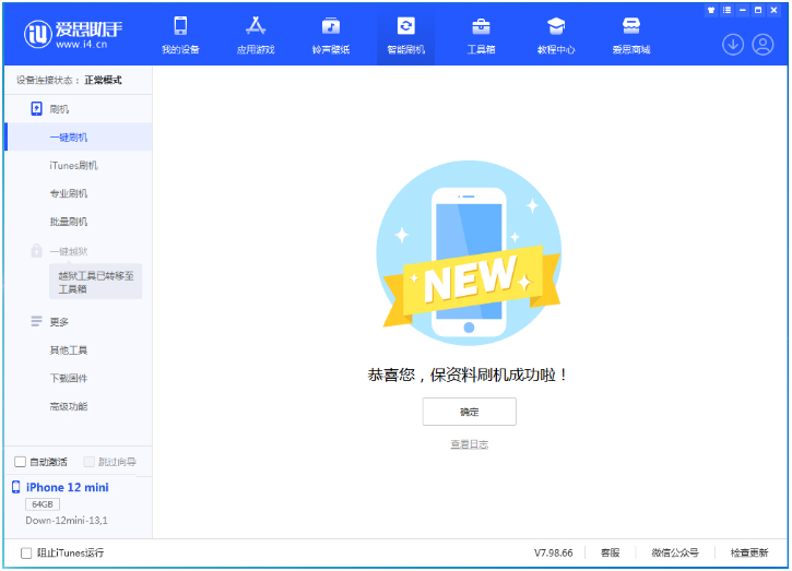 大安镇苹果手机维修分享iOS 17测试版升级_iOS 17测试版一键刷机教程 