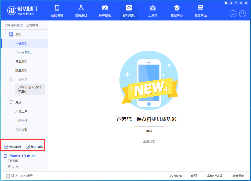 大安镇苹果手机维修分享iOS 16.2测试版升级_iOS 16.2测试版一键刷机教程 