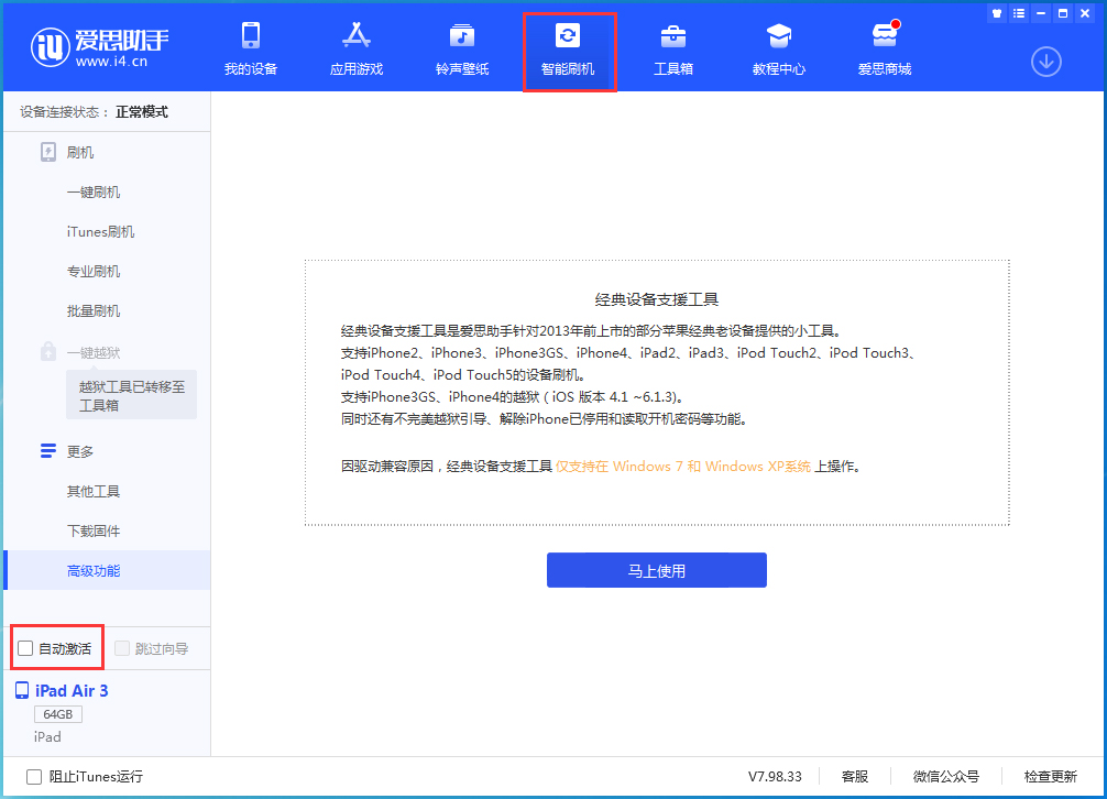 大安镇苹果手机维修分享iOS 15.2 测试版升级_iOS 15.2 测试版一键刷机教程 
