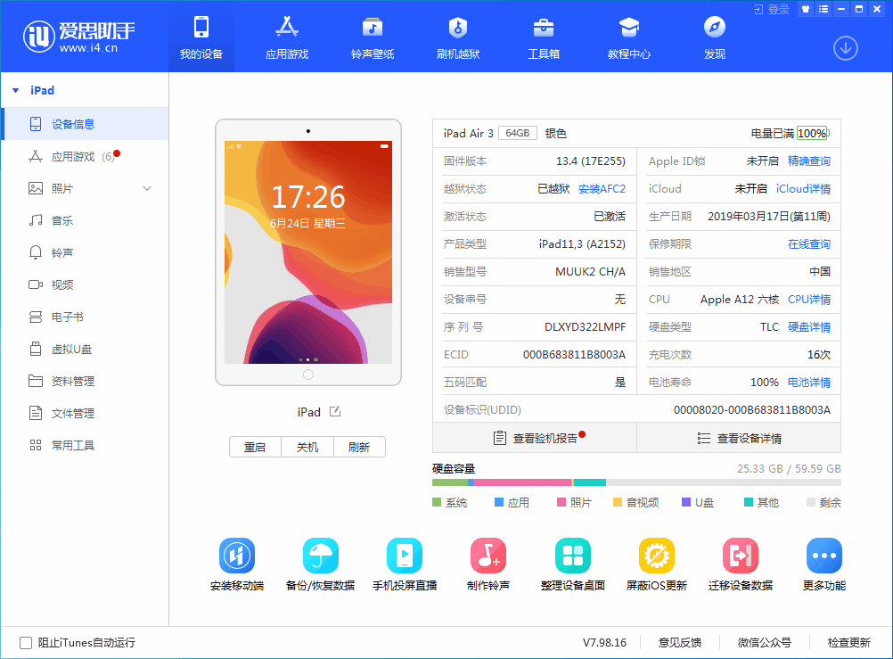 大安镇苹果手机维修分享iOS 14 测试版_iOS 14 测试版一键刷机教程 