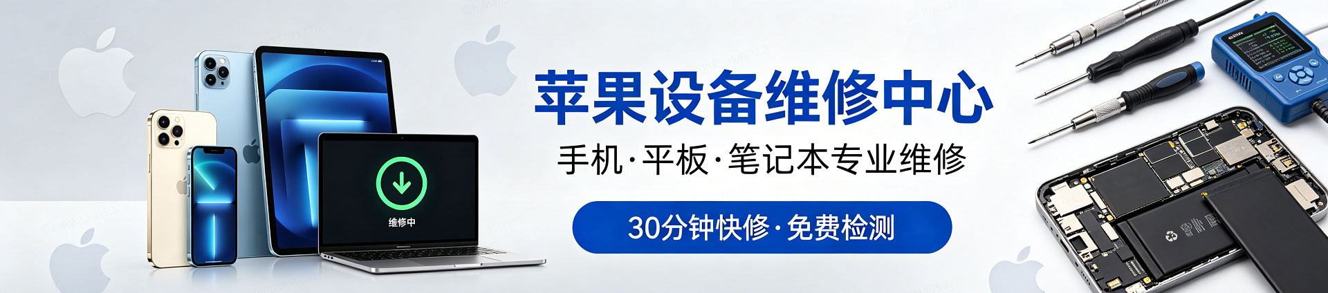 大安镇苹果手机维修服务地址查询